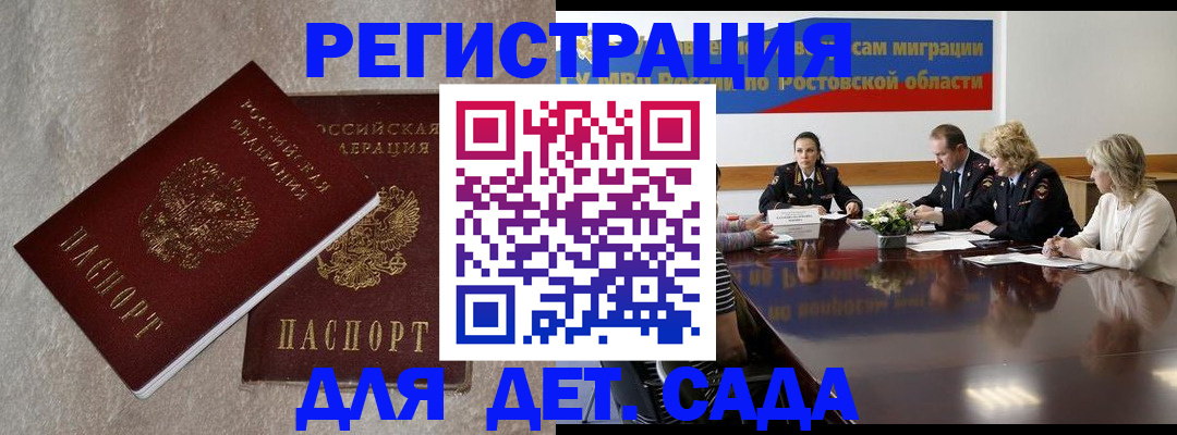 прописка для кредита в Жердевке