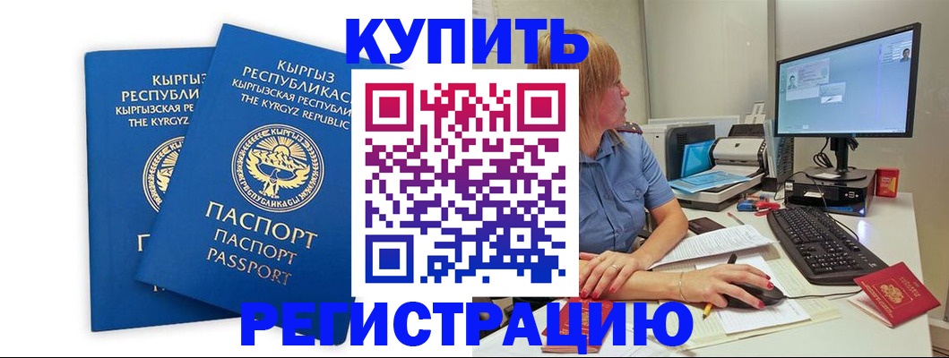 прописка гарантия в Жердевке