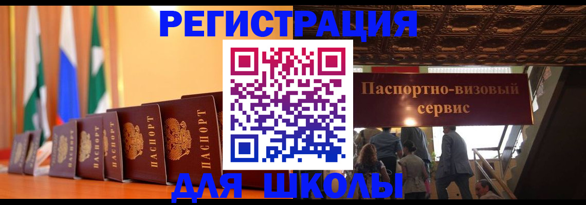 временная регистрация купить в Жердевке