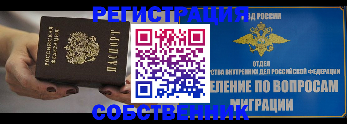 прописка иностранных граждан в Жердевке