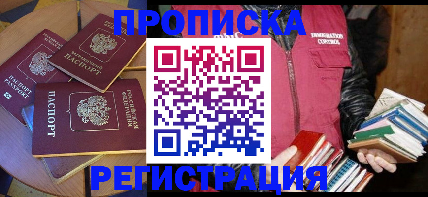 прописка паспорт в Жердевке