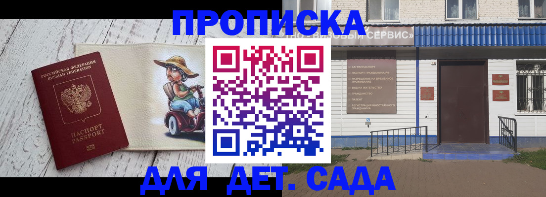 временная регистрация в Жердевке